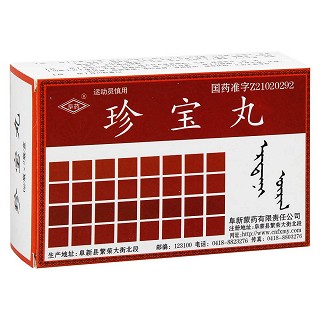 珍宝丸(6g*2瓶/盒)