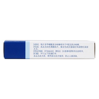 甲磺酸多沙唑嗪缓释片功效作用厂家
