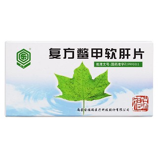 复方鳖甲软肝片价格