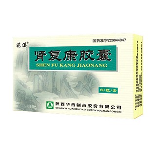肾复康胶囊(花溪)