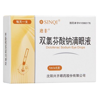 双氯芬酸钠滴眼液(迪非)