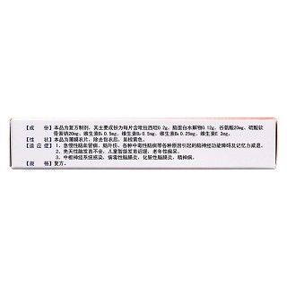 复方吡拉西坦脑蛋白水解物片(康恼灵)