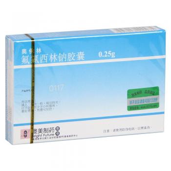 氟氯西林钠胶囊(奥佛林)