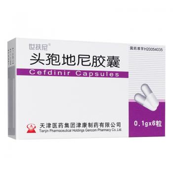 头孢地尼胶囊(世扶尼)