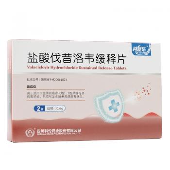 盐酸伐昔洛韦缓释片(科复乐)