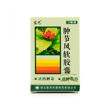 肿节风软胶囊(都迪佳)