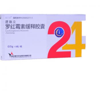 罗红霉素缓释胶囊(逻施立)