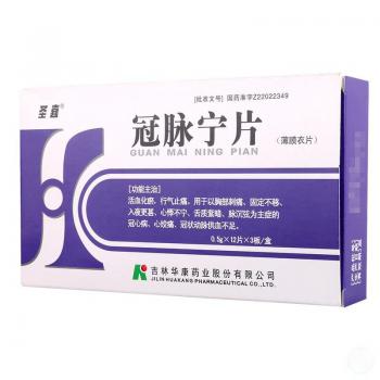 冠脉宁片(圣喜)