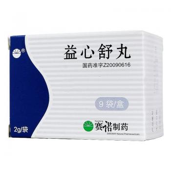 益心舒丸(赛诺)