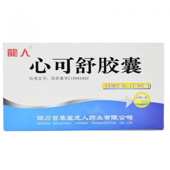 心可舒胶囊(龙人)
