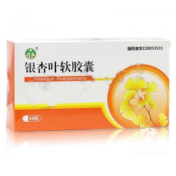 银杏叶软胶囊(金百舒)