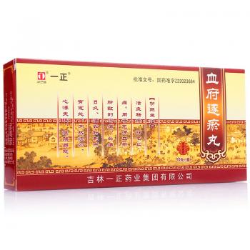 血府逐瘀丸(一正)