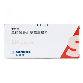单硝酸异山梨酯缓释片(索尼特)