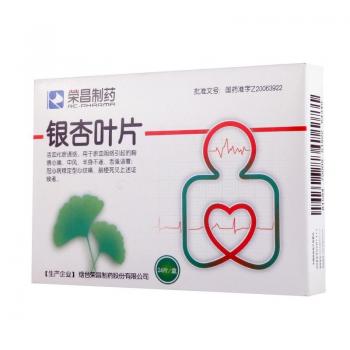 银杏叶片(荣昌制药)