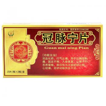 冠脉宁片(恒帝)