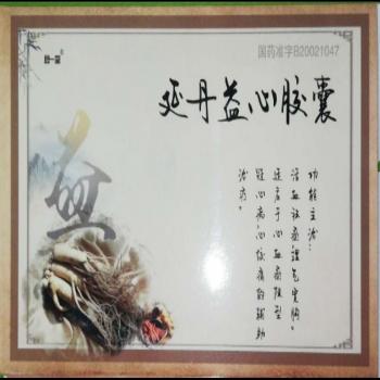 延丹益心胶囊(同一堂)