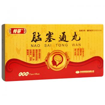 脑塞通丸(特研)