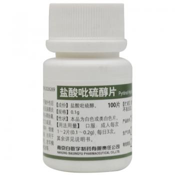 盐酸吡硫醇片(白敬宇)