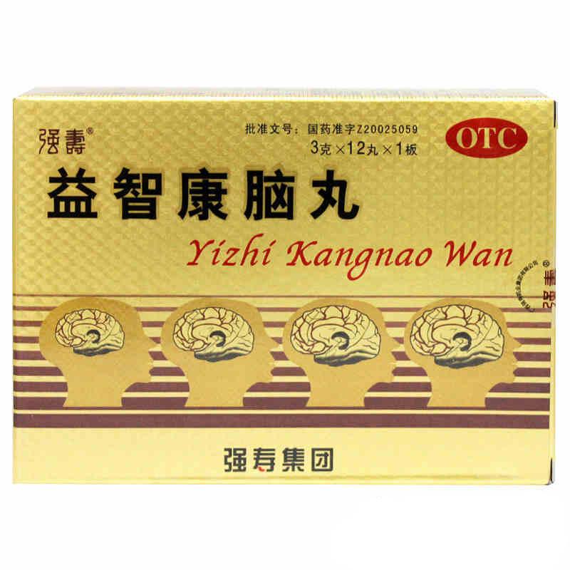 益智康脑丸