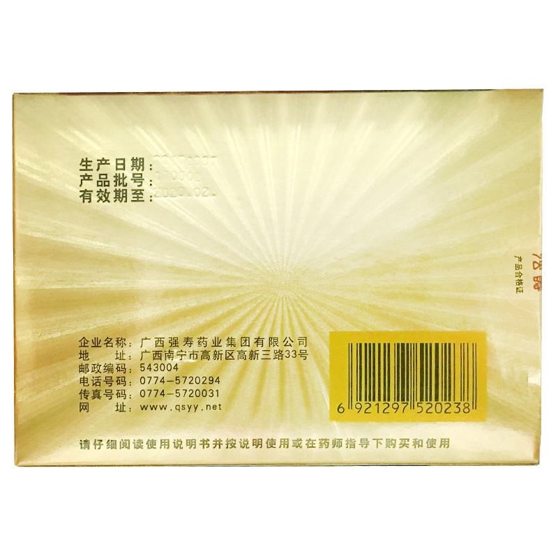 益智康脑丸价格
