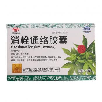 消栓通络胶囊(敖喜)