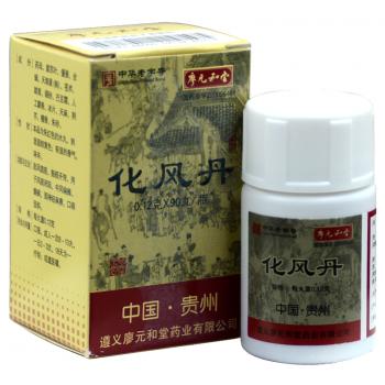 化风丹(廖元和堂)