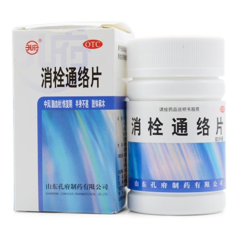 消栓通络片价格