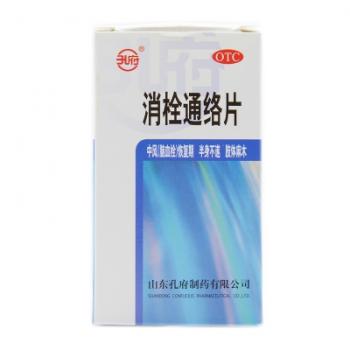 消栓通络片(孔府)