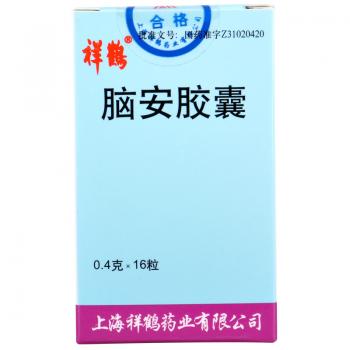 脑安胶囊(祥鹤)