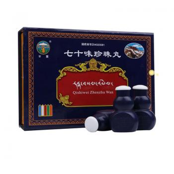 七十味珍珠丸(甘露)