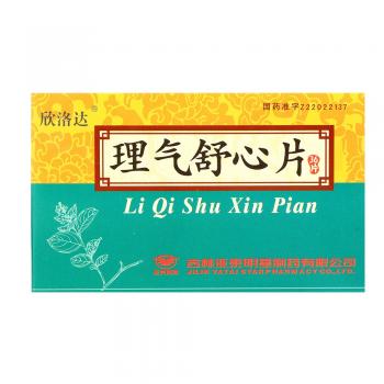 理气舒心片(欣洛达)