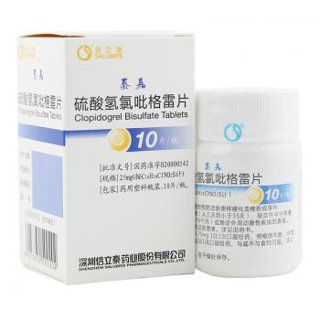 硫酸氢氯吡格雷片(泰嘉)