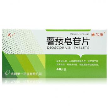 薯蓣皂苷片 (通尔康)