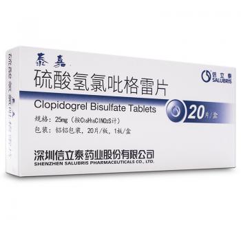 硫酸氢氯吡格雷片(泰嘉)