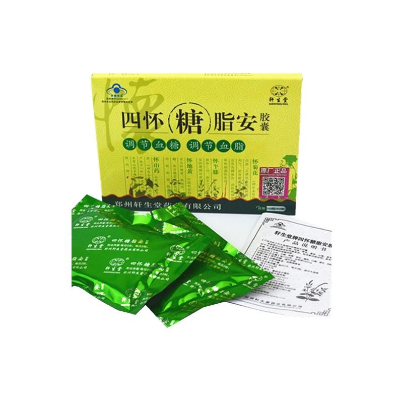 四怀糖脂安胶囊价格