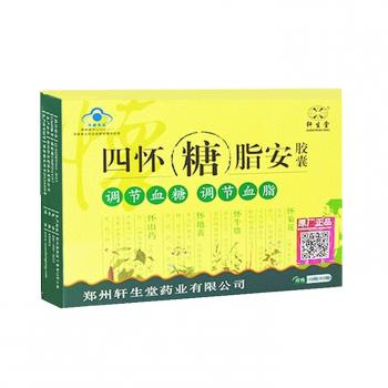 四怀糖脂安胶囊(轩生堂)