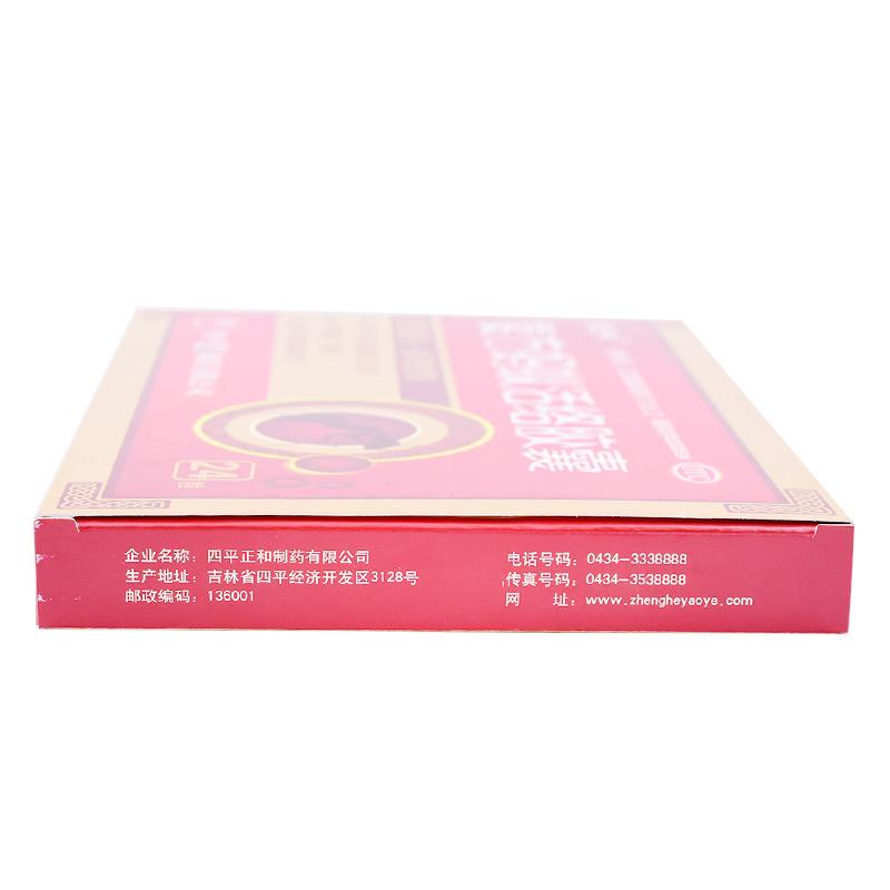 复方蚂蚁活络胶囊价格