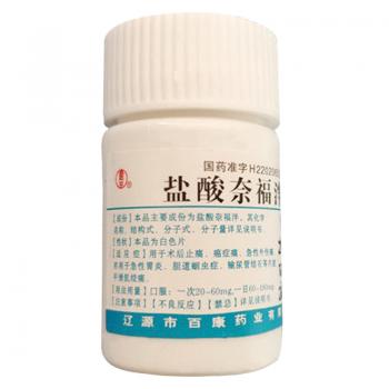 盐酸奈福泮片(迪康)