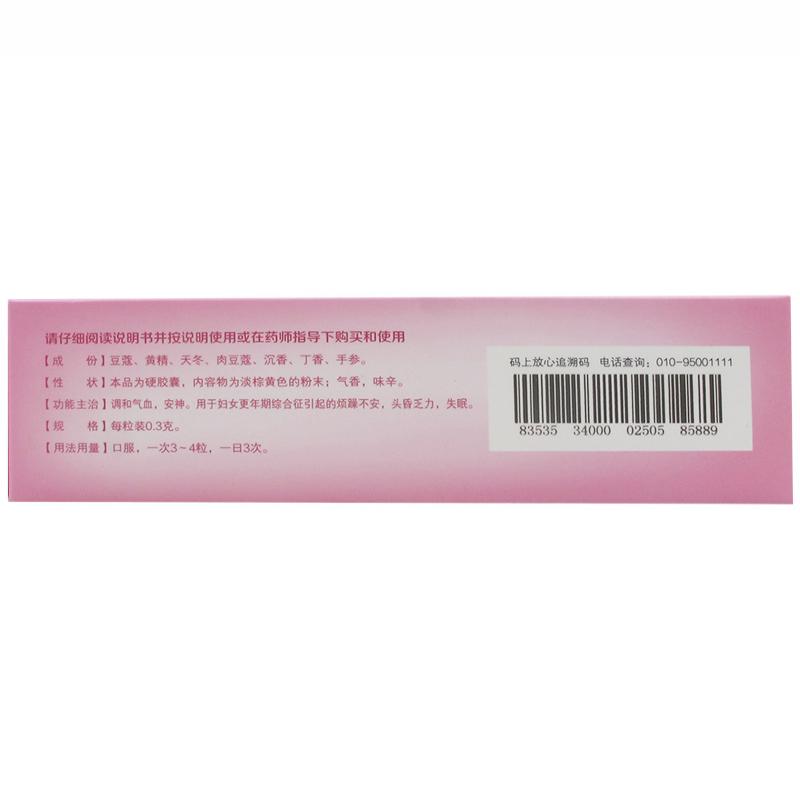 舒更胶囊价格
