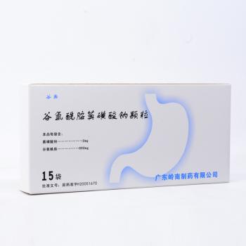 复方谷氨酰胺颗粒(谷奥)