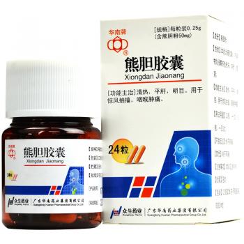 熊胆胶囊(华南牌)