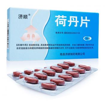 荷丹片(济顺)
