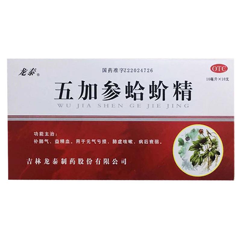 五加参蛤蚧精