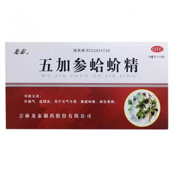 五加参蛤蚧精(龙泰)