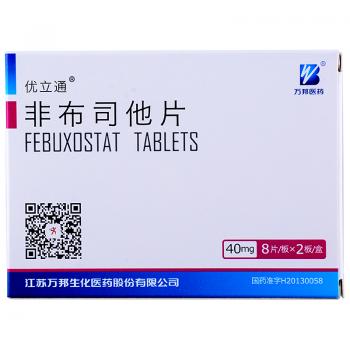 非布司他片(优立通)
