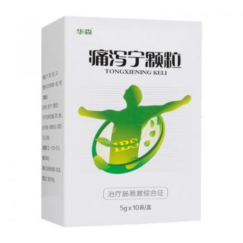 痛泻宁颗粒(华森)
