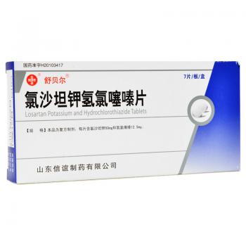 氯沙坦钾氢氯噻嗪片(舒贝尔)