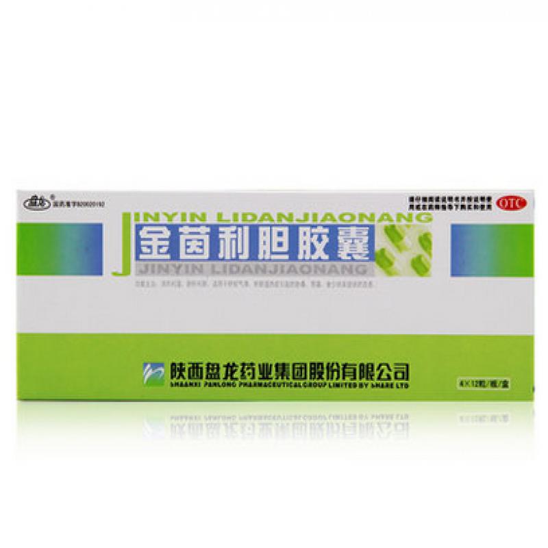 金茵利胆胶囊(0.4g*12粒*4板)