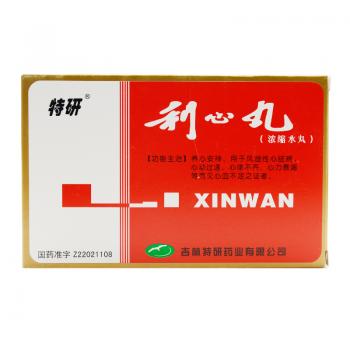 利心丸(特研)