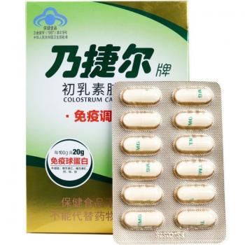 初乳素胶囊(乃捷尔牌)